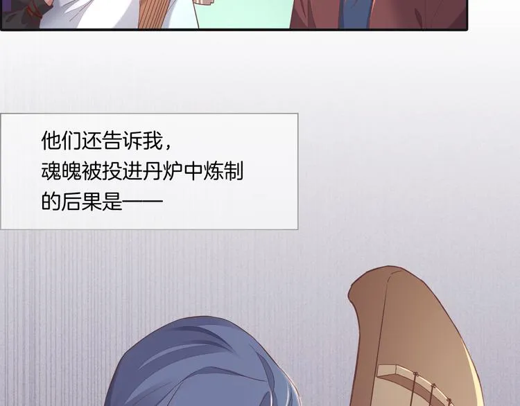 第37话 先驱 第42页