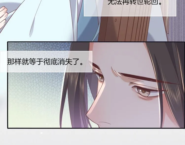 第37话 先驱 第44页