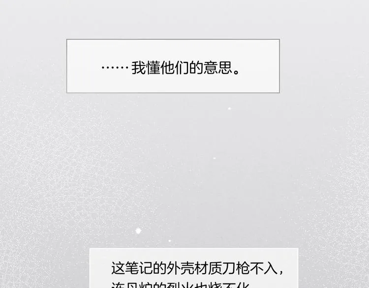 第37话 先驱 第45页