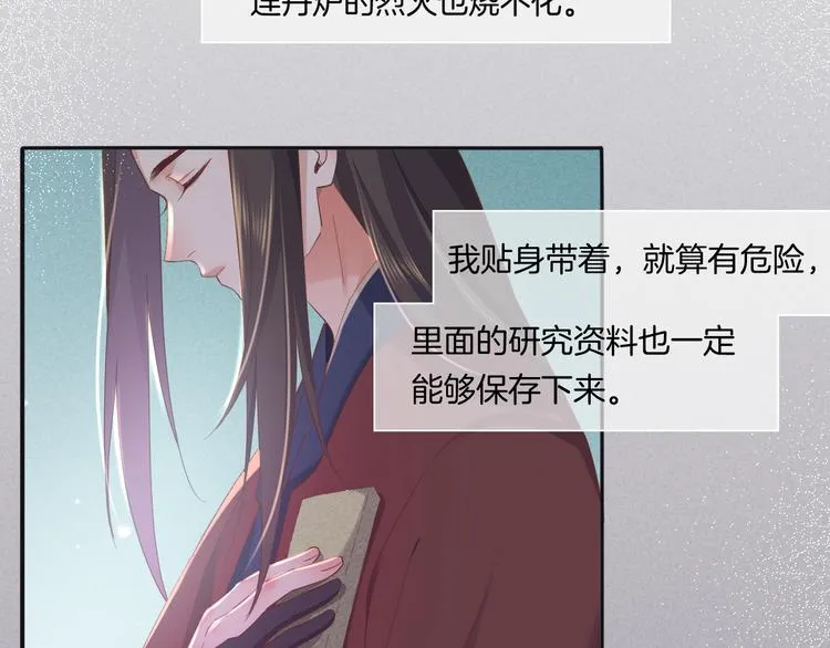 第37话 先驱 第46页