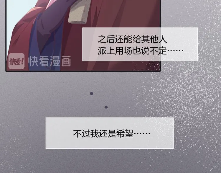 第37话 先驱 第47页