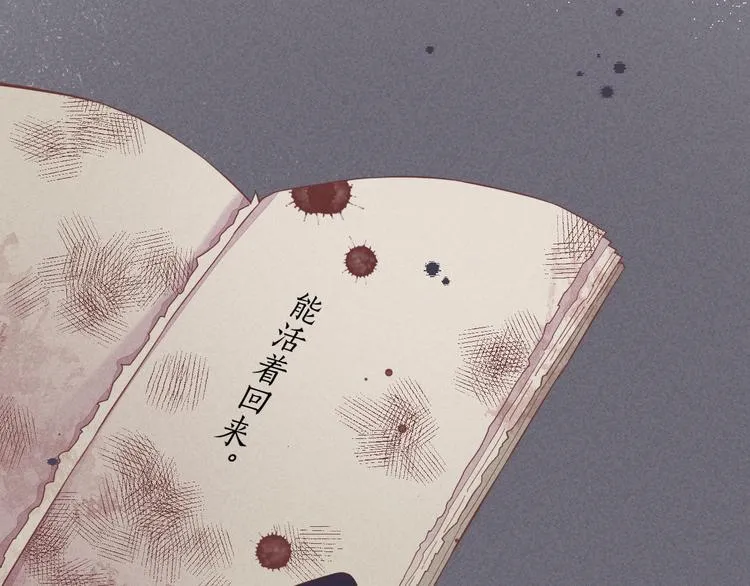 第37话 先驱 第48页