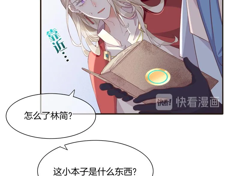 第37话 先驱 第68页
