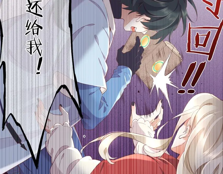 第37话 先驱 第71页