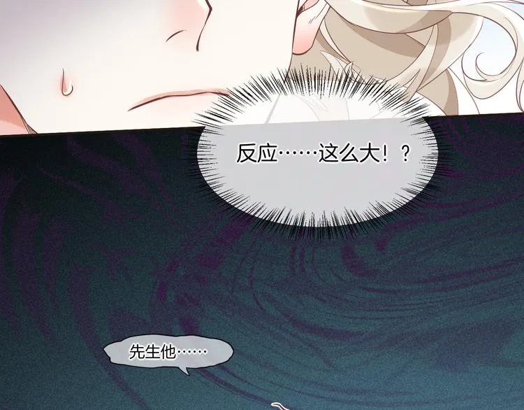 第37话 先驱 第73页