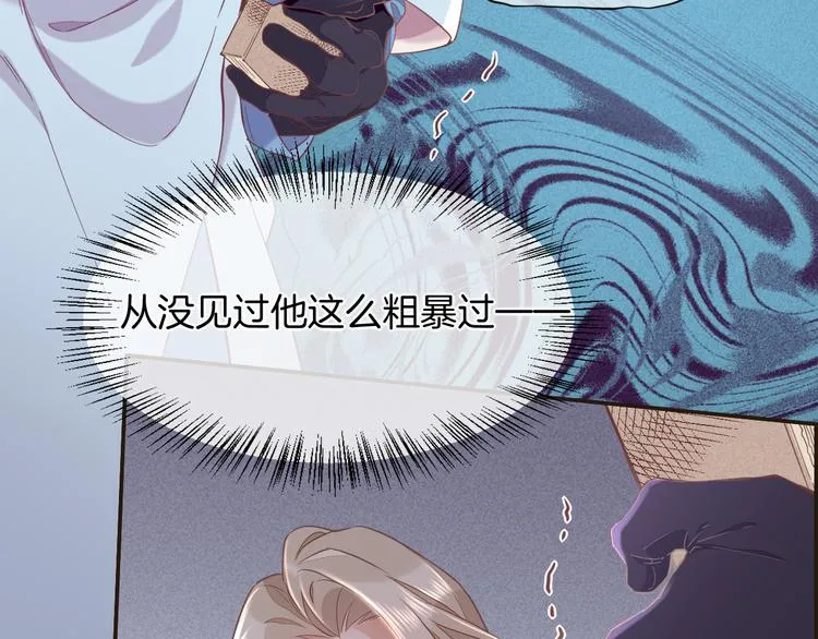 第37话 先驱 第75页