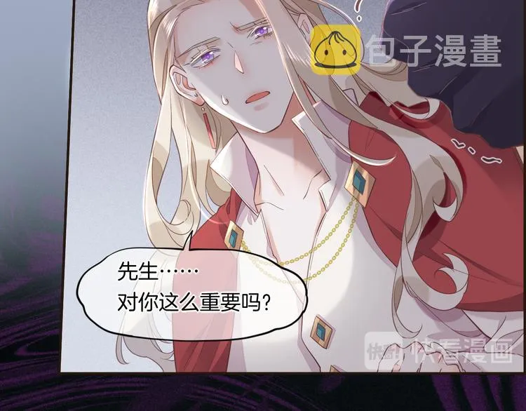 第37话 先驱 第76页
