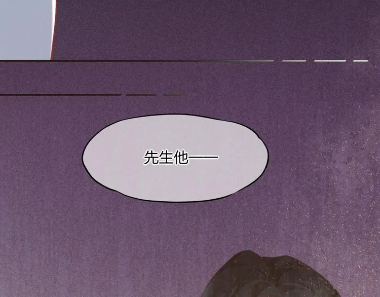第37话 先驱 第78页