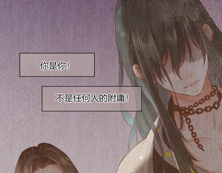 第37话 先驱 第79页