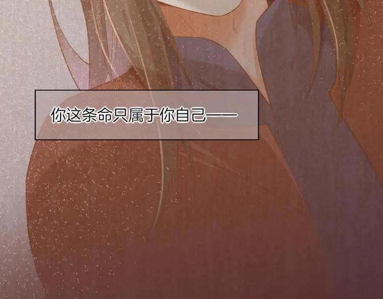 第37话 先驱 第82页