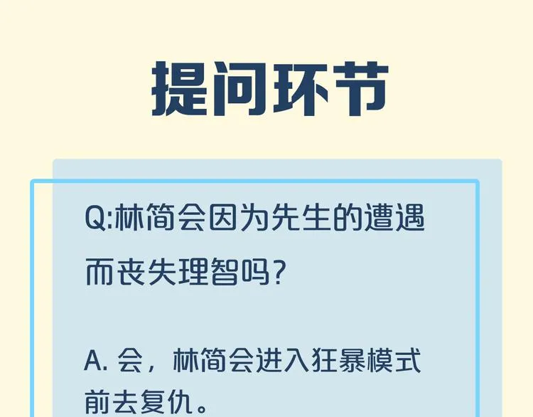第37话 先驱 第84页
