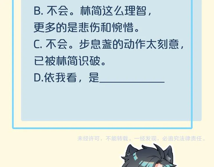 第37话 先驱 第85页