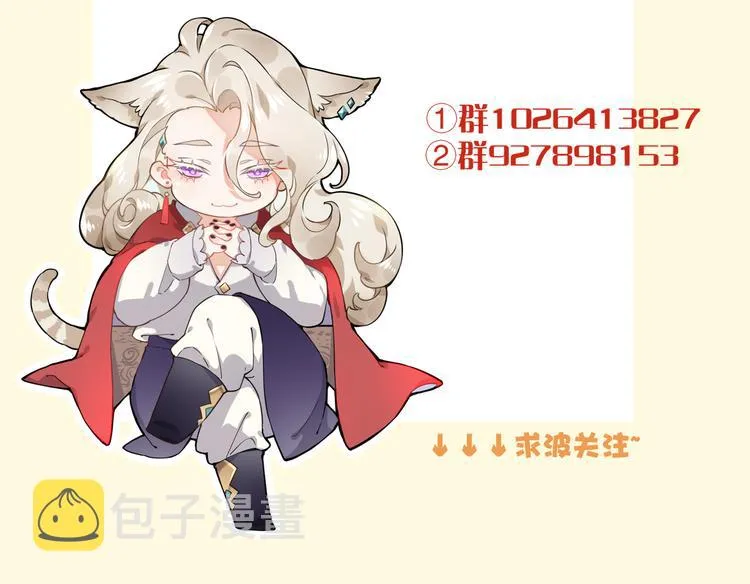 第37话 先驱 第87页