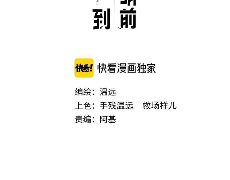 第38话 新生 第3页