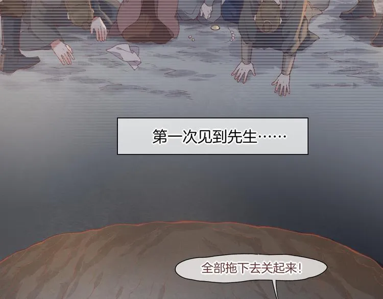 第38话 新生 第5页