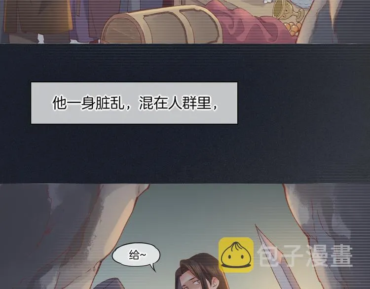 第38话 新生 第8页