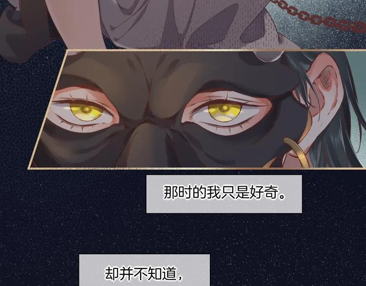 第38话 新生 第13页
