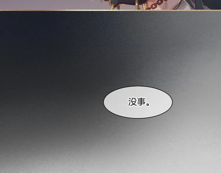第38话 新生 第25页