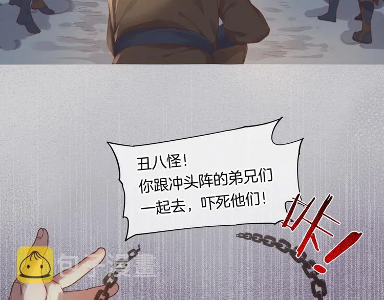 第38话 新生 第31页
