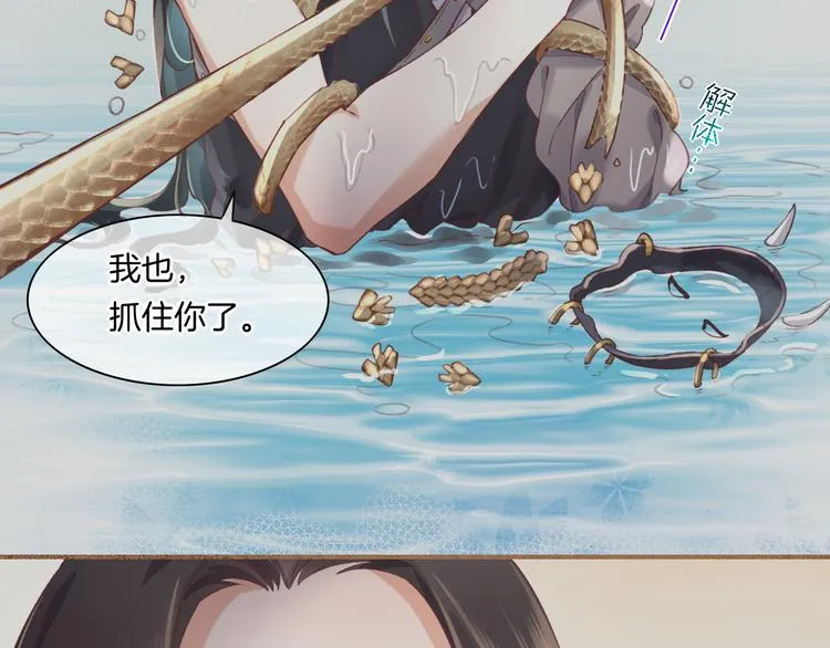 第38话 新生 第54页
