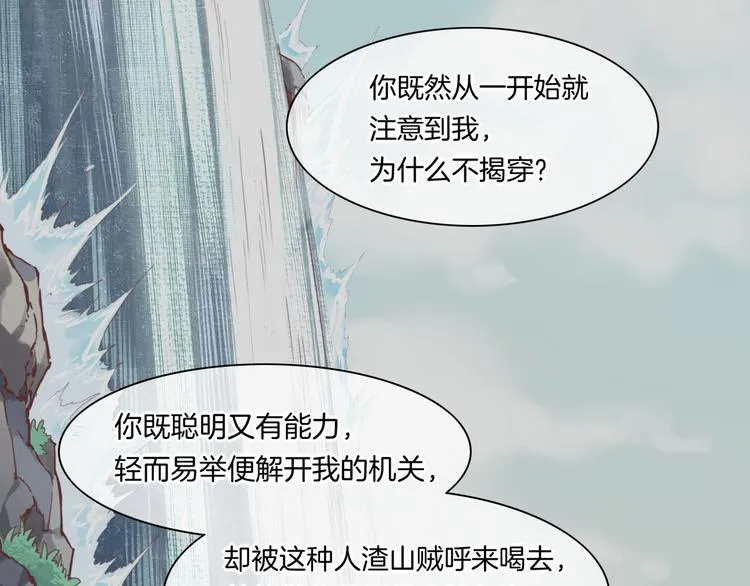 第38话 新生 第57页