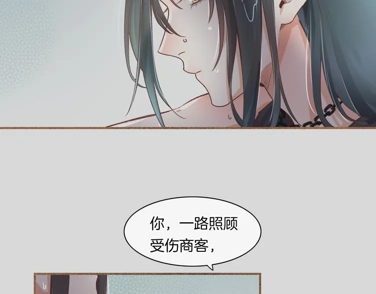 第38话 新生 第61页