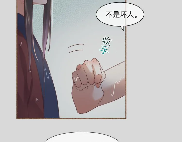 第38话 新生 第62页