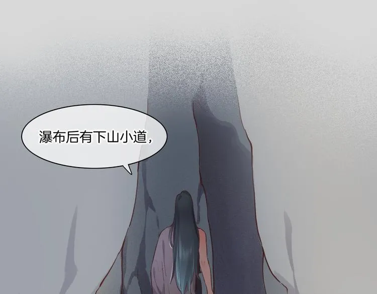 第38话 新生 第67页