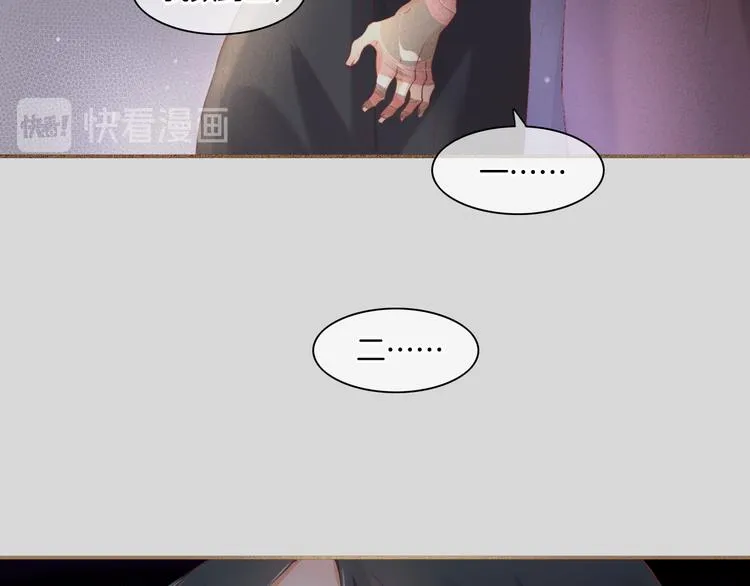 第38话 新生 第76页