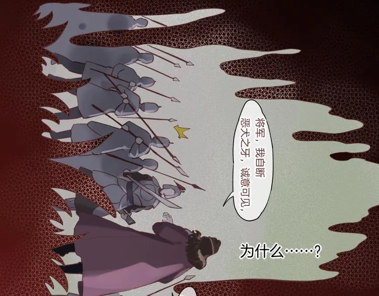 第38话 新生 第81页