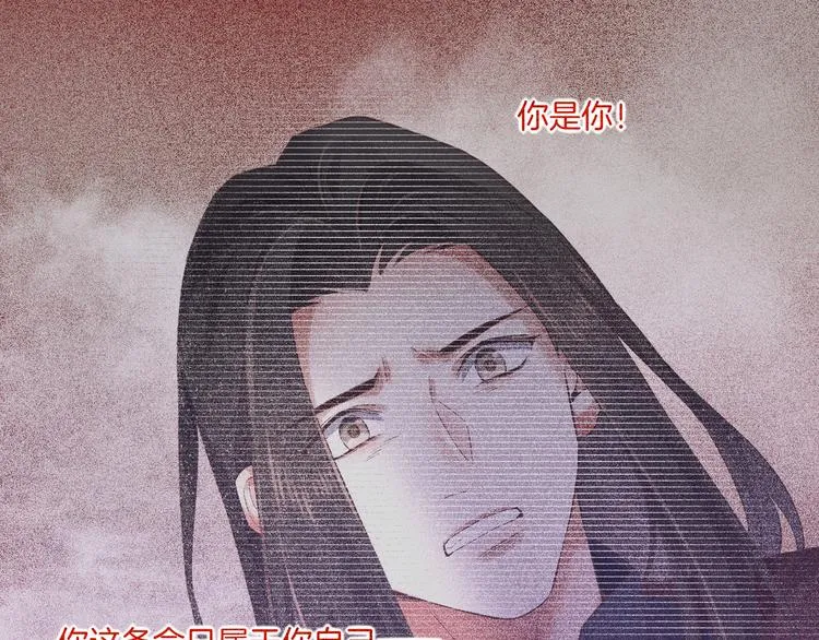 第38话 新生 第83页
