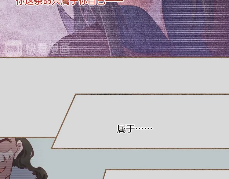 第38话 新生 第84页