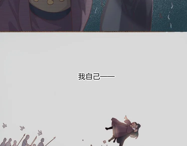 第38话 新生 第86页