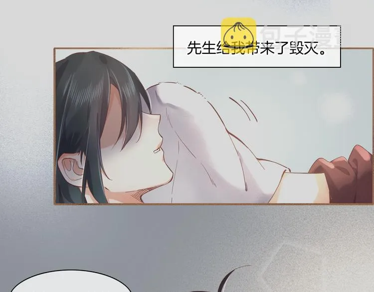 第38话 新生 第110页