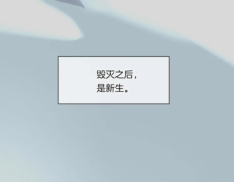 第38话 新生 第113页