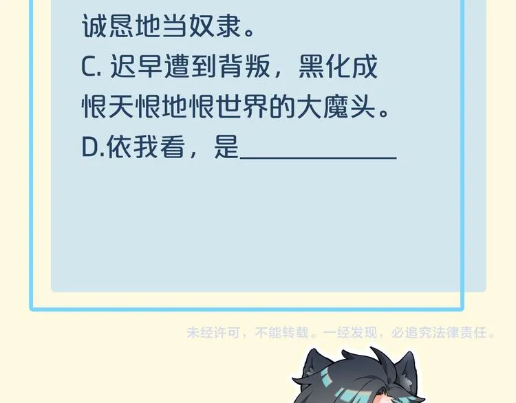 第38话 新生 第116页