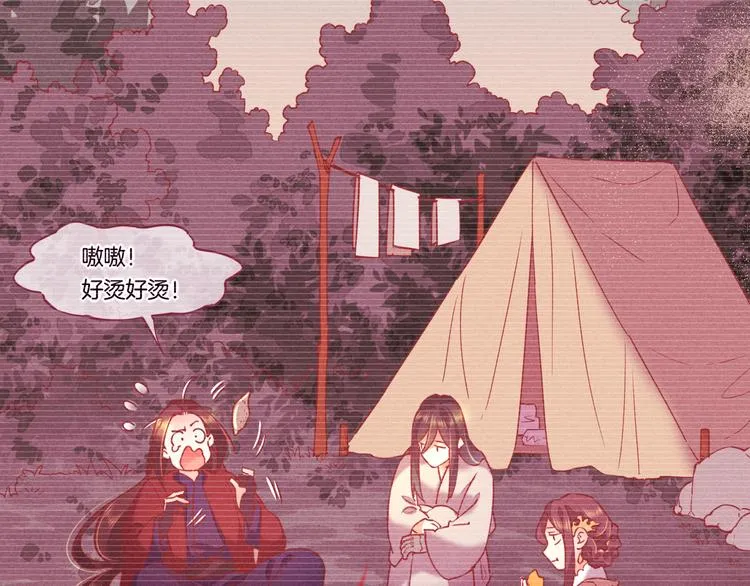 第39话 爆发 第3页