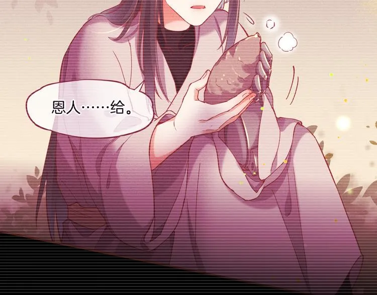 第39话 爆发 第6页