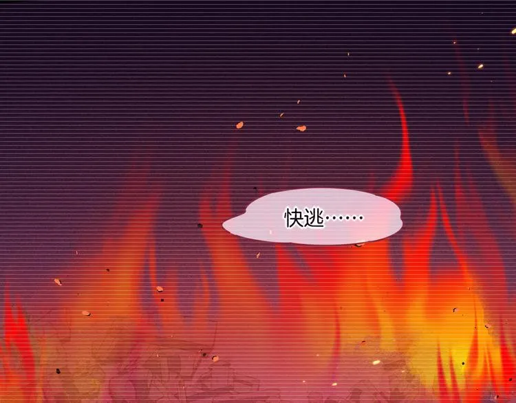 第39话 爆发 第15页