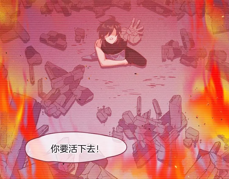 第39话 爆发 第16页