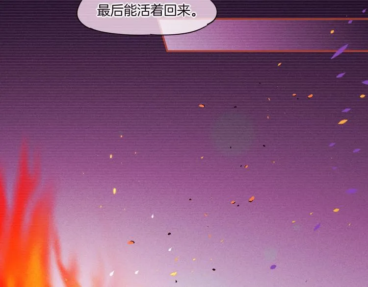 第39话 爆发 第21页