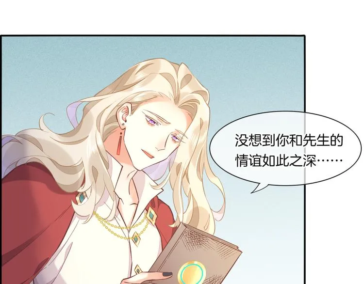 第39话 爆发 第28页