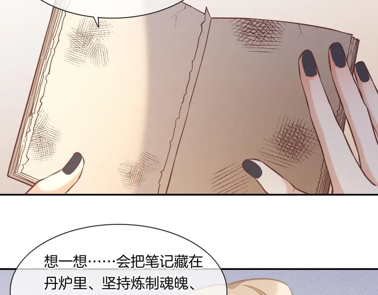 第39话 爆发 第30页