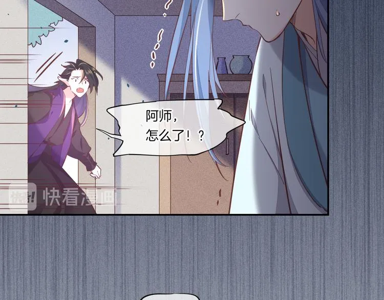 第39话 爆发 第45页