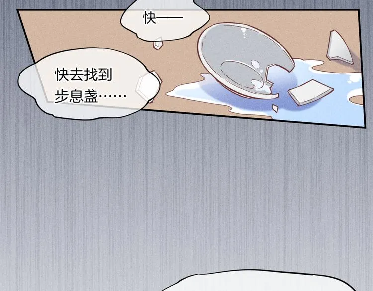第39话 爆发 第46页