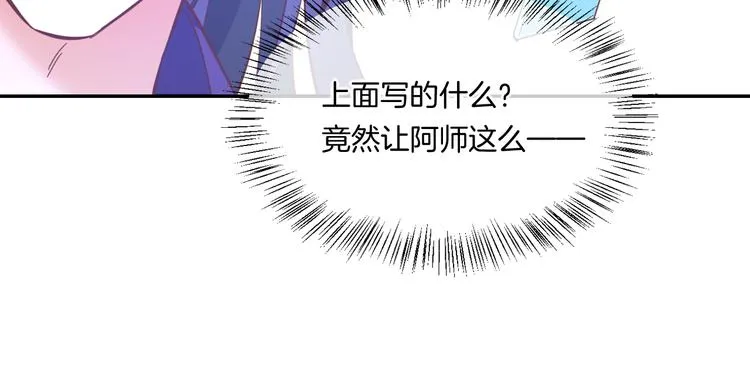 第39话 爆发 第50页