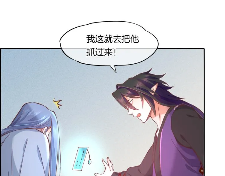 第39话 爆发 第51页