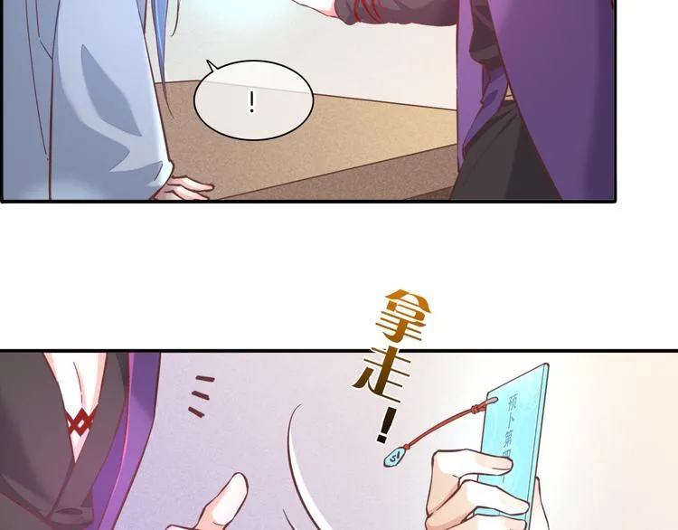 第39话 爆发 第52页
