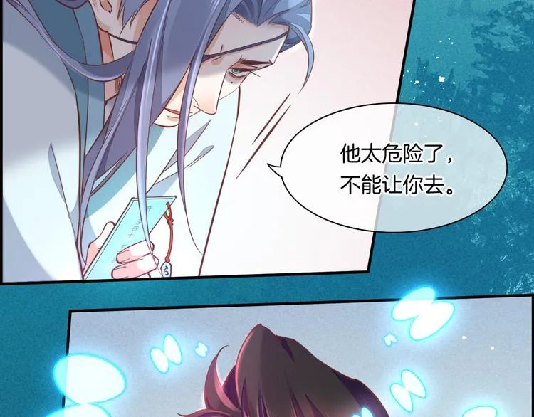 第39话 爆发 第56页