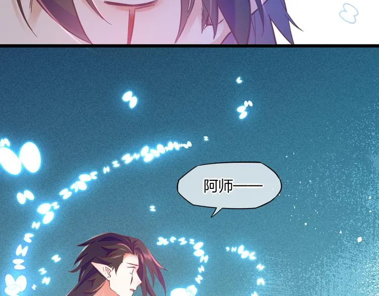 第39话 爆发 第61页